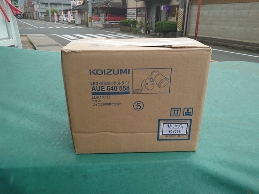 屋外照明
