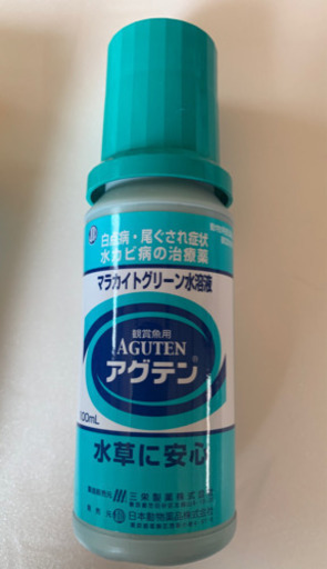 マラカイトグリーン水溶液　アグテン　6割残　白点病、尾ぐされ症状、水カビ