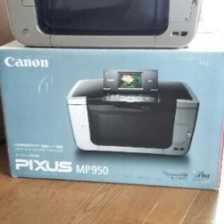 キャノンプリンターPIXUS MP950差し上げます