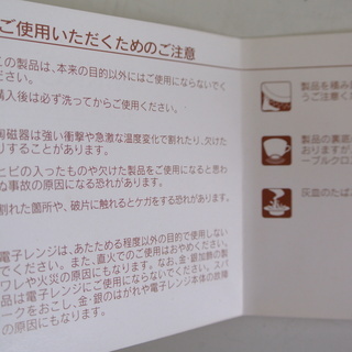 未使用 陶磁器 ペアエスプレッソセット(カップ＆ソーサー/菓子皿＆スプーン付き) NIKKO ファインボーンチャイナ ニッコーの画像