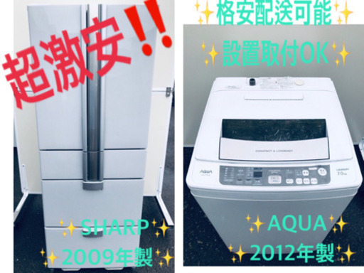 ‼️送料設置無料‼️冷蔵庫/洗濯機✨限界価格‼️大型家電セット✨