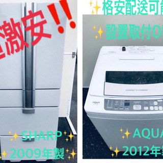 ‼️送料設置無料‼️冷蔵庫/洗濯機✨限界価格‼️大型家電セット✨