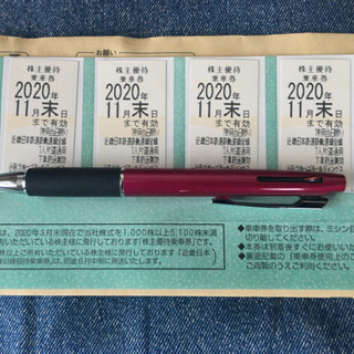 【複数セット購入割引あり】◆近鉄株主優待乗車券4枚（有効期限20...