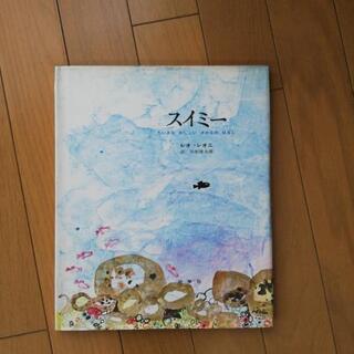 🇹🇭絵本と🇯🇵の絵本
