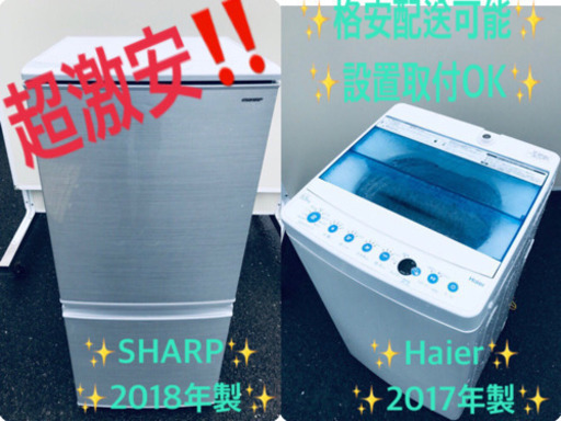 ✨✨高年式セット✨✨送料設置無料✨冷蔵庫/洗濯機✨大特価‼️