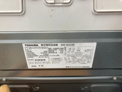 2014年製 東芝 6.0kg 全自動洗濯機 ピュアホワイトTOSHIBA AW-60GM-W