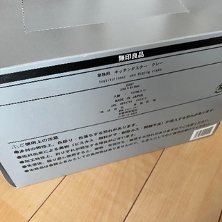 無印良品 キッチンダスター グレー