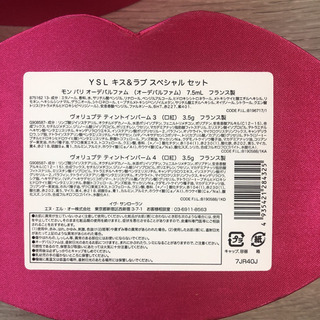 【ケース】YSL イヴサンローラン 小物入れ ケース キス&ラブスペシャルセットの画像