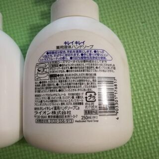 キレイキレイ　ハンドソープ　薬用液体　２本　本体の画像