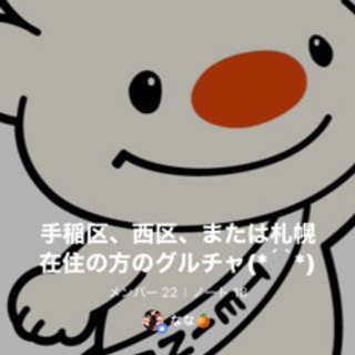 LINEのオープンチャットしませんか？^^*