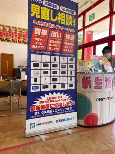 【新規立ち上げ】【業界未経験大歓迎】携帯ショップ、量販店、ブースにてモバイル、光商材の提案販売