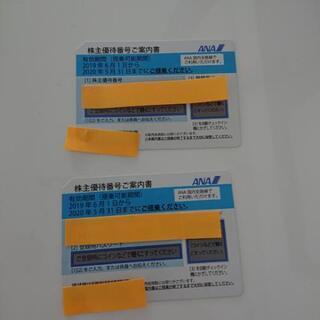 ANA株主優待 二枚