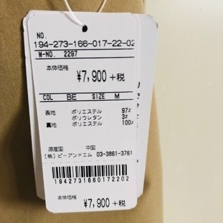 新品のスカートお譲りします！の画像
