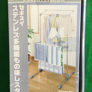 未使用　ステンレス　多機能　物干し　ものほしスタンド　 　幅79...