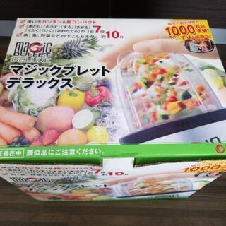 マジックブレッドデラックス