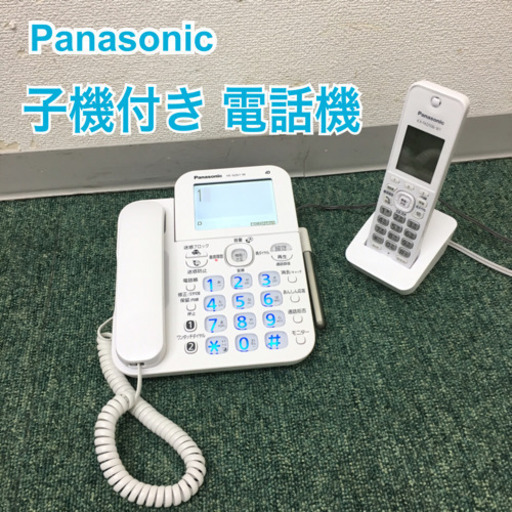配達無料地域あり＊パナソニック 子機付き電話機 RU・RU・RU＊