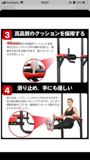 【新品未開封品】懸垂マシン  ¥10000