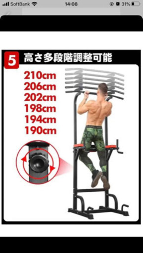 【新品未開封品】懸垂マシン  ¥10000