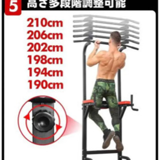 新品未開封品】懸垂マシン ¥10000 S11538881