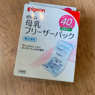 母乳パック