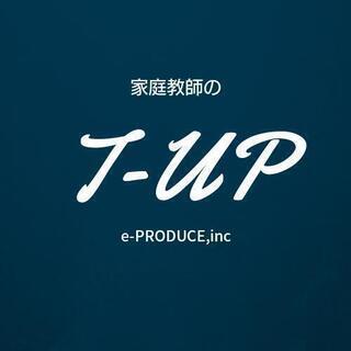【岡山県】【家庭教師・オンライン家庭教師】家庭教師のJUSTの画像