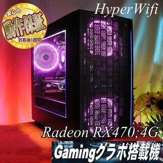 【★染井吉野～桜色★ハイパーWifiゲーミングPC】フォートナイ...
