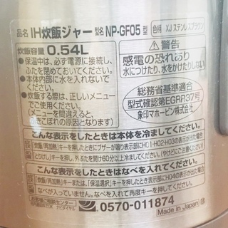 【中古】★IH炊飯器　3,000円の画像