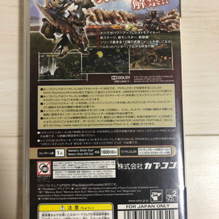 モンスターハンター3の画像