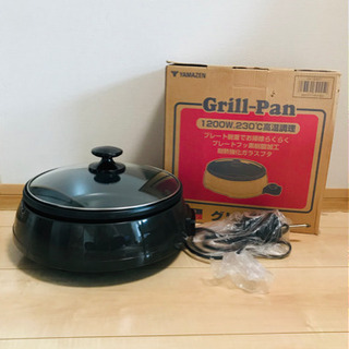 【取引中】YAMAZEN グリルパン