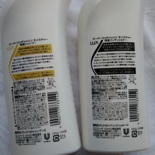 ラックス モイスチャー 保湿シャンプー、コンディショナー セットの画像
