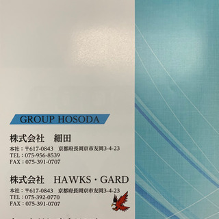 急募　解体工事の作業しませんか？の画像