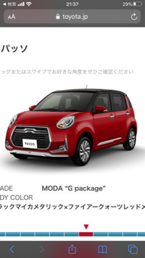 パッソモーダフロントグリルガーニッシュ（標準装備タイプシルバー色）