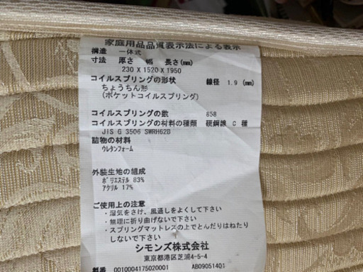 シモンズベッド ダブルクッションベッド　ゴールドバリュー