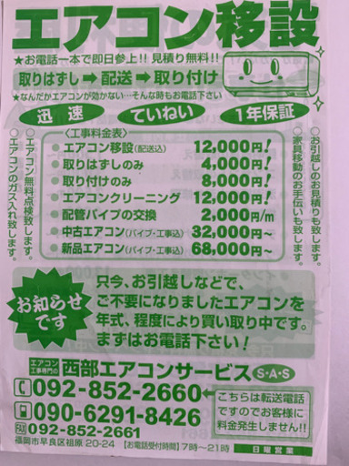 ?月末特価‼️6畳用❗️取付込❗️PayPay可❗️TOSHIBAエアコン