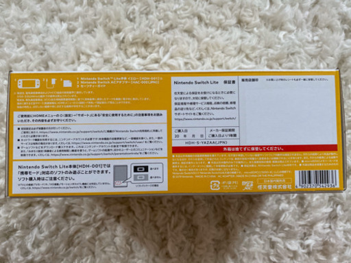 【終了】任天堂Switch Lite(イエロー)