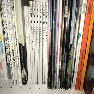 雑誌を貸してください