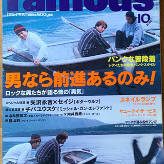 フェイマス  2000年10月 雑誌