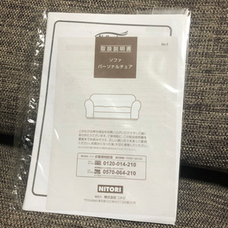 【人気】ニトリ2人がけソファ👫（5/31まで）の画像