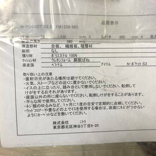 【人気】ニトリ2人がけソファ👫（5/31まで）の画像