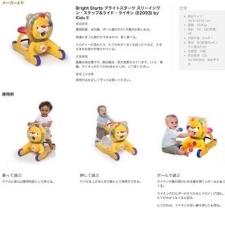 幼児乗り物、ステップ、ウォーカーの画像