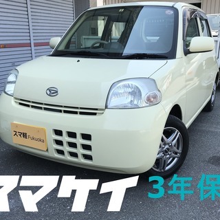 スマ軽　３年保証　車検長い！　エッセ　アイボリー070