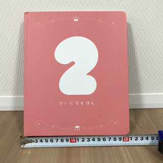 【未使用】値下げ！2歳 バースデーブック 飛び出すケーキ ケーキ...