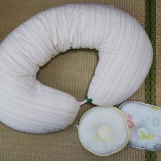 【取引中】授乳クッション＆ベビーまくら2個セット 