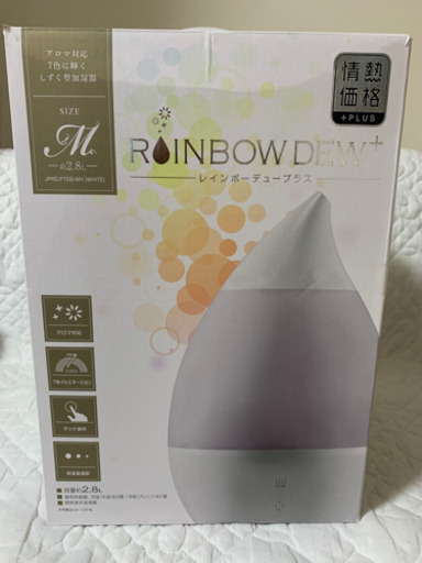 【加湿器】レインボーデュープラス（中古品）