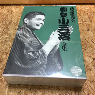 【愛品館江戸川店】落語研究会　柳家小三治　全集　DVD BOX（10枚組み）未開封品　お問合せ番号：126-009345-007