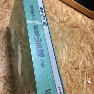 愛品館江戸川店】落語研究会 柳家小三治 全集 DVD BOX（10枚