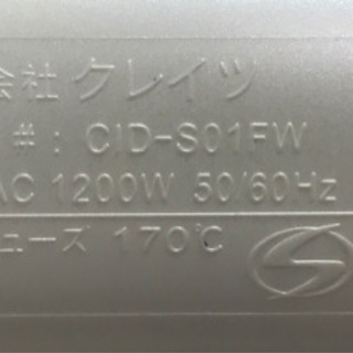 クレイツ　ヘアードライヤー　ゆれドラ　CID-S01FWの画像