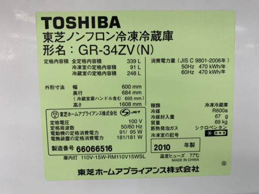 TOSHIBA 東芝3ドア冷蔵庫【トレファク上福岡】