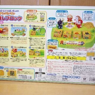 アンパンマンおしゃべりブロック 📚ジャンク📚の画像