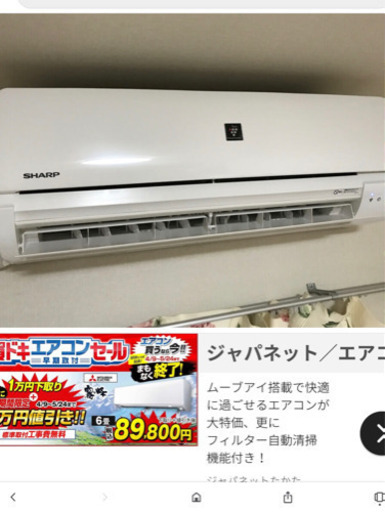 ?新同‼️SHARP20年製,冷房9帖クラス,標準取付工事付き,本体保証1年付き[商品番号:209]